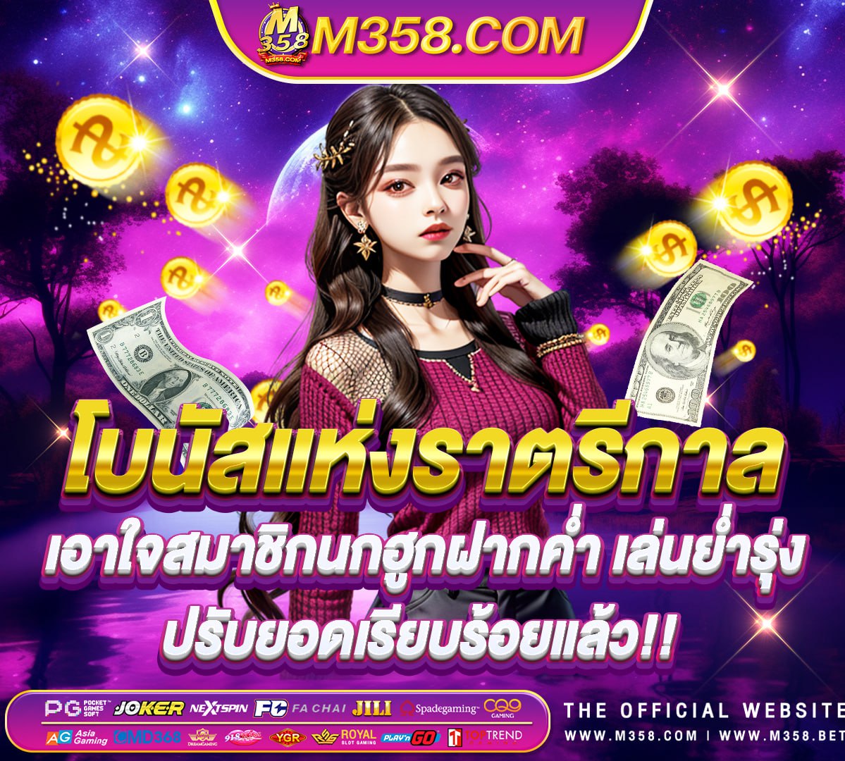 สมัคร fan88fun888 ฟรี 300